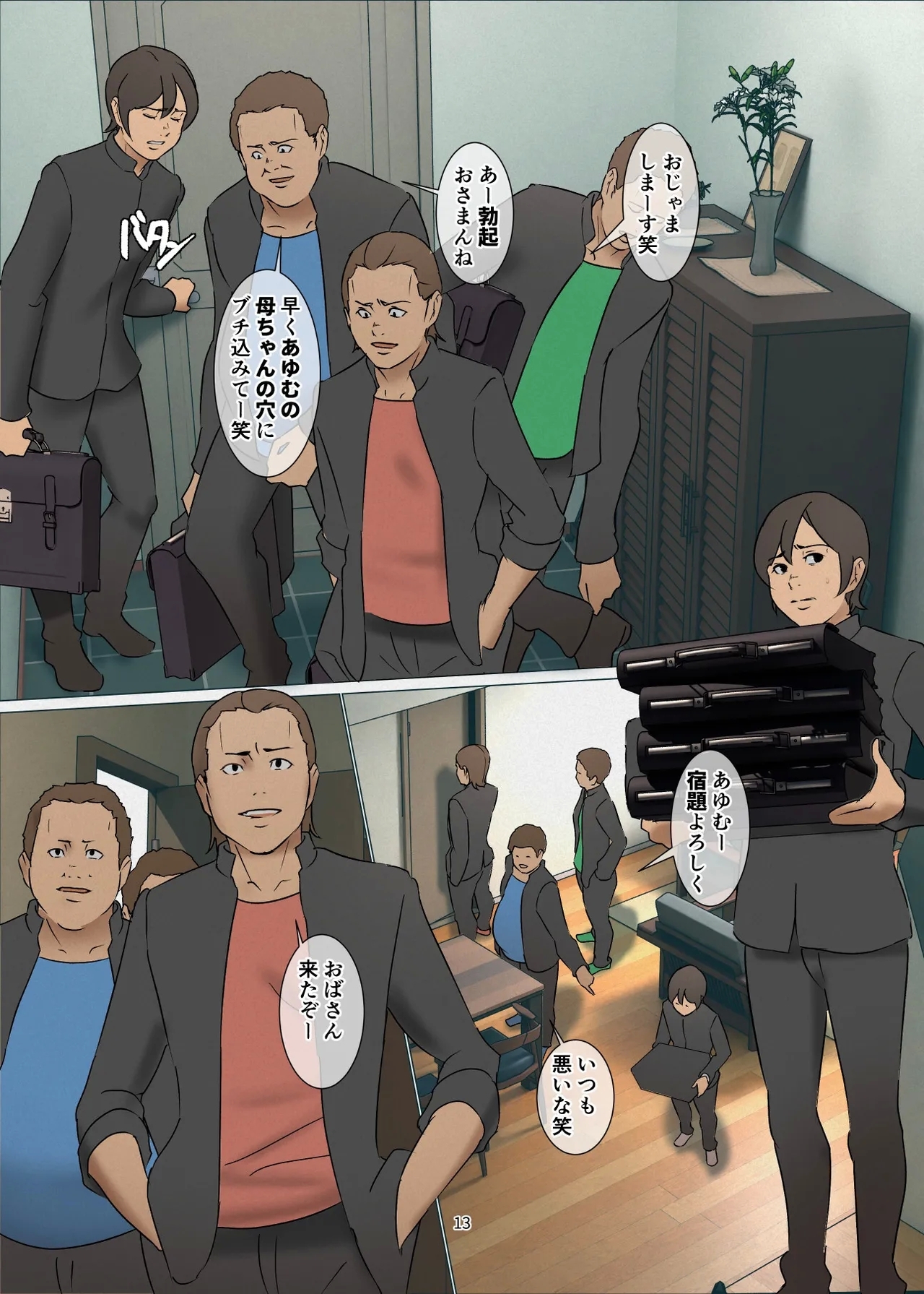 Ikenie no Haha 3 - Page 13