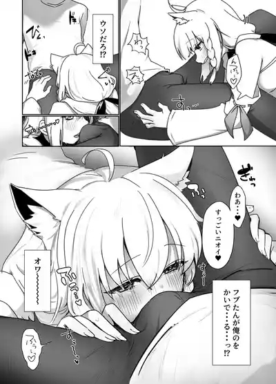 [Kirahoshi Chaya (Kirara Hoshiyama) Kitsune to Yoi Yoru (Shirakami Fubuki) [Digital] 10