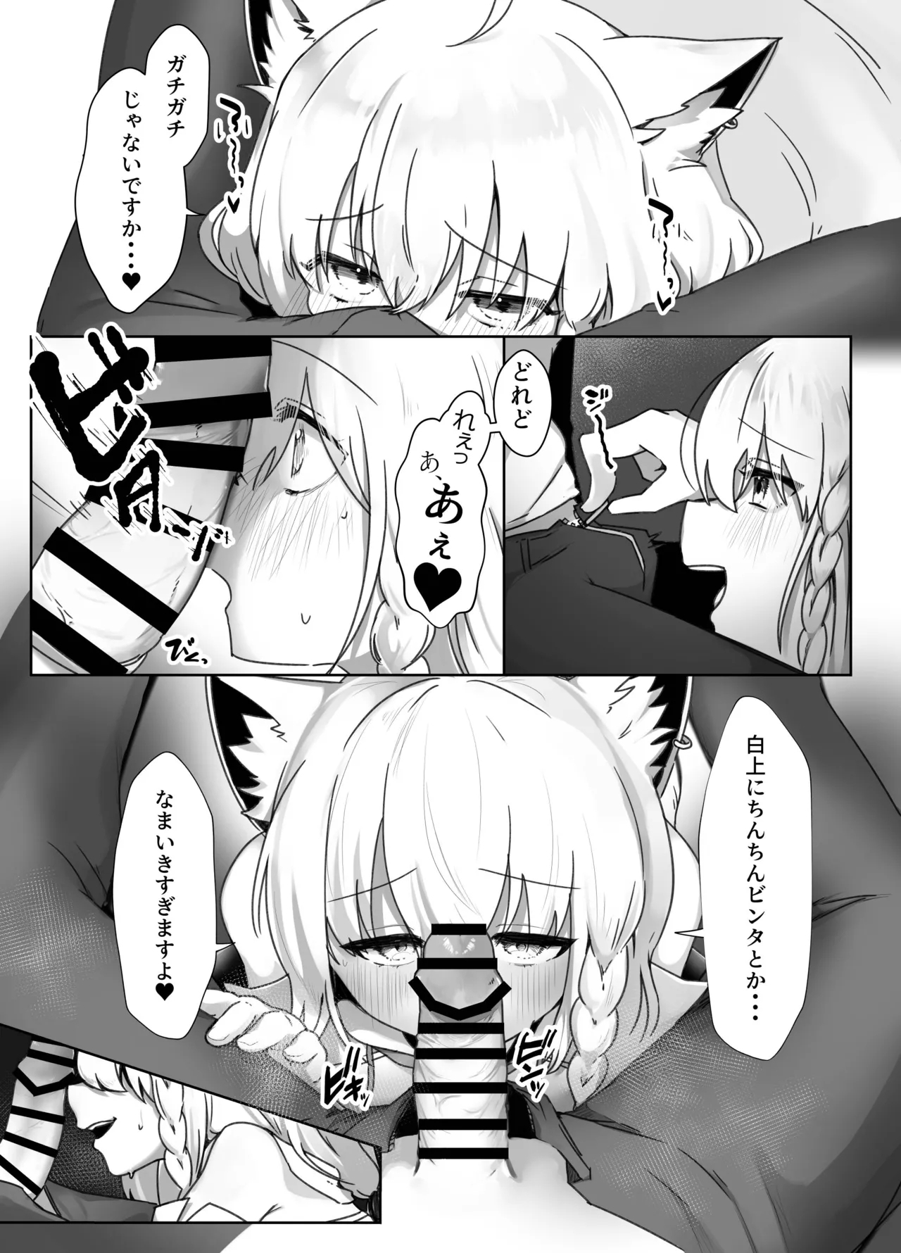 [Kirahoshi Chaya (Kirara Hoshiyama) Kitsune to Yoi Yoru (Shirakami Fubuki) [Digital] - Page 11