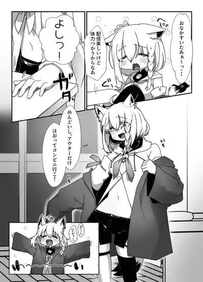 [Kirahoshi Chaya (Kirara Hoshiyama) Kitsune to Yoi Yoru (Shirakami Fubuki) [Digital] 4