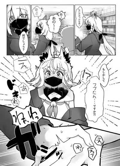 [Kirahoshi Chaya (Kirara Hoshiyama) Kitsune to Yoi Yoru (Shirakami Fubuki) [Digital] 6