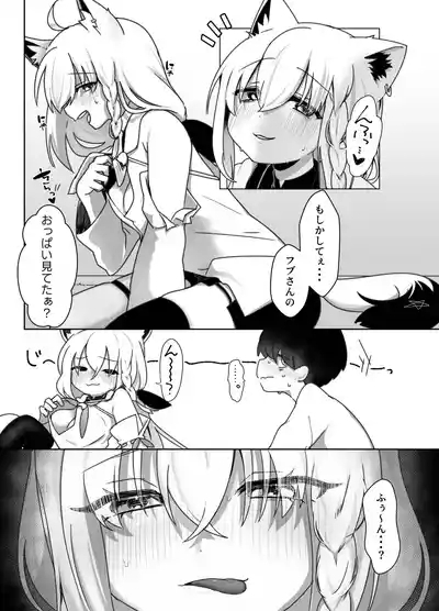 [Kirahoshi Chaya (Kirara Hoshiyama) Kitsune to Yoi Yoru (Shirakami Fubuki) [Digital] 9