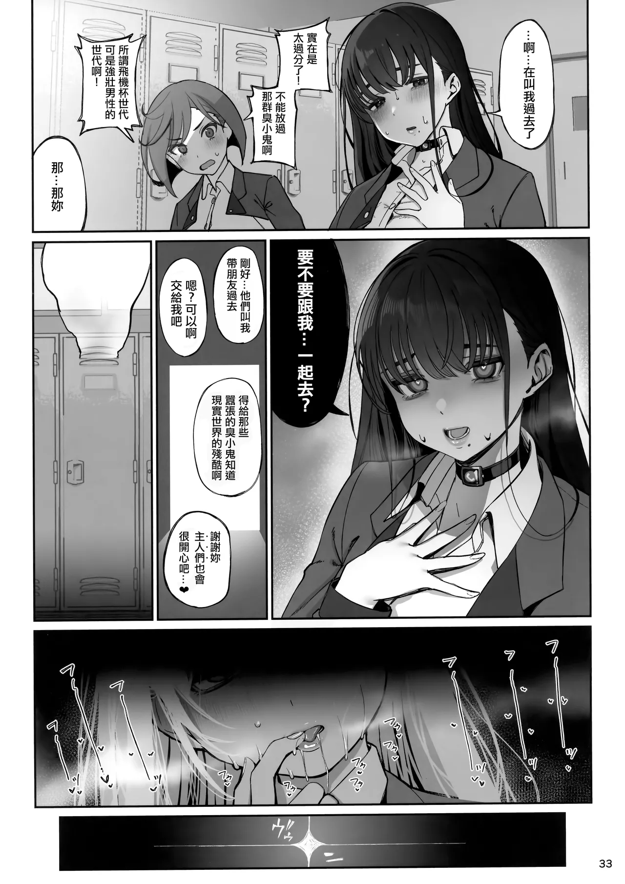 Taisetsu ni Ningen Toshite Sodate te Itadaita no ni Onaho de Gomennasai Junbigou - Page 34