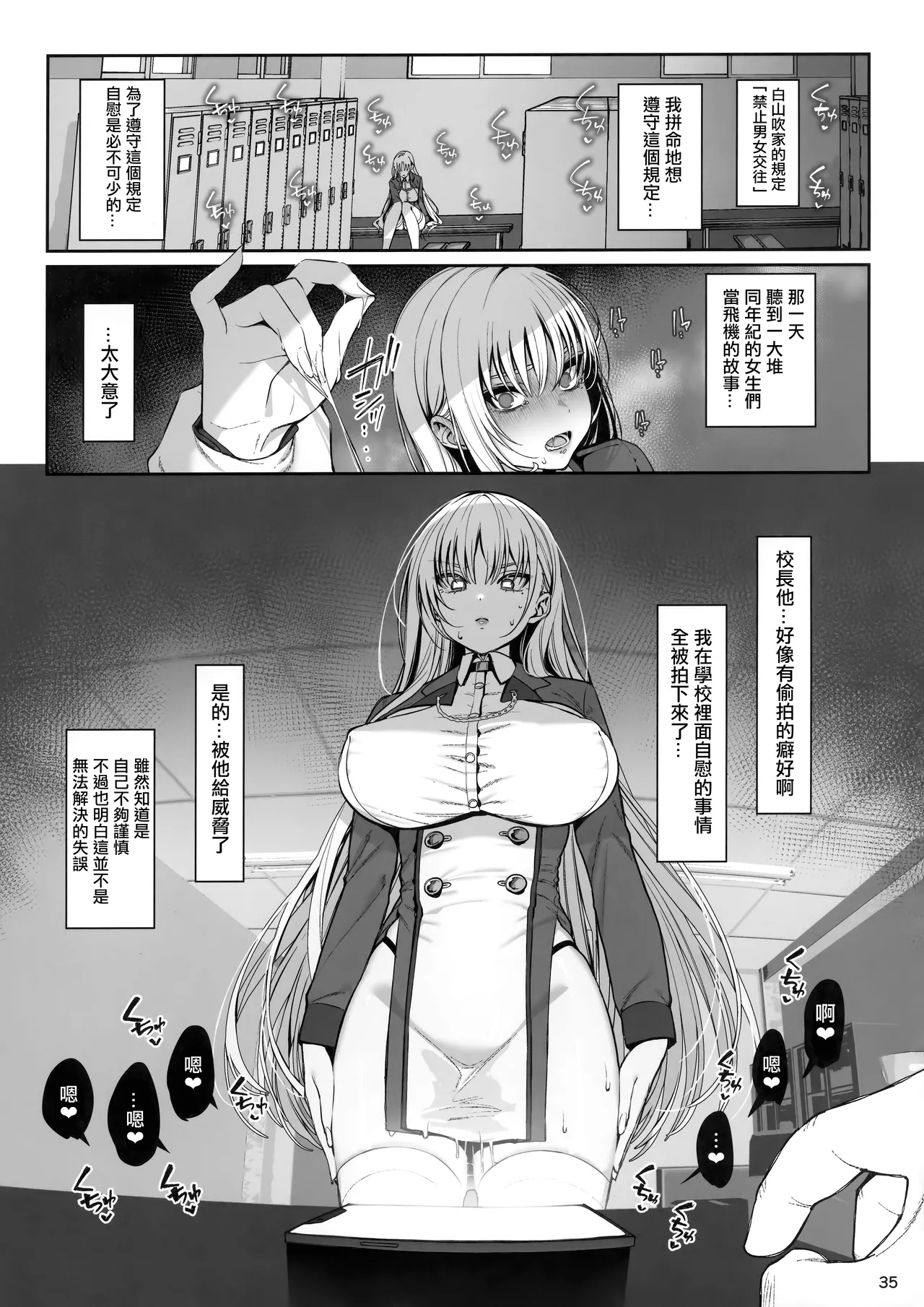 Taisetsu ni Ningen Toshite Sodate te Itadaita no ni Onaho de Gomennasai Junbigou - Page 36