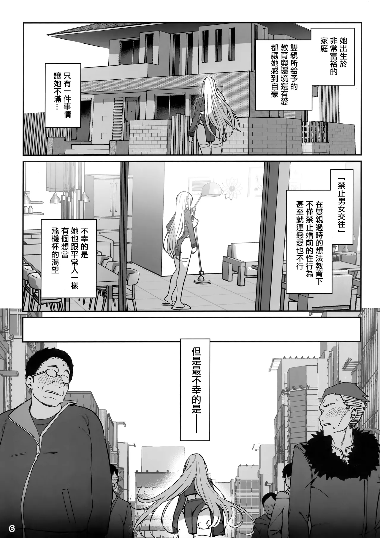 Taisetsu ni Ningen Toshite Sodate te Itadaita no ni Onaho de Gomennasai Junbigou - Page 7