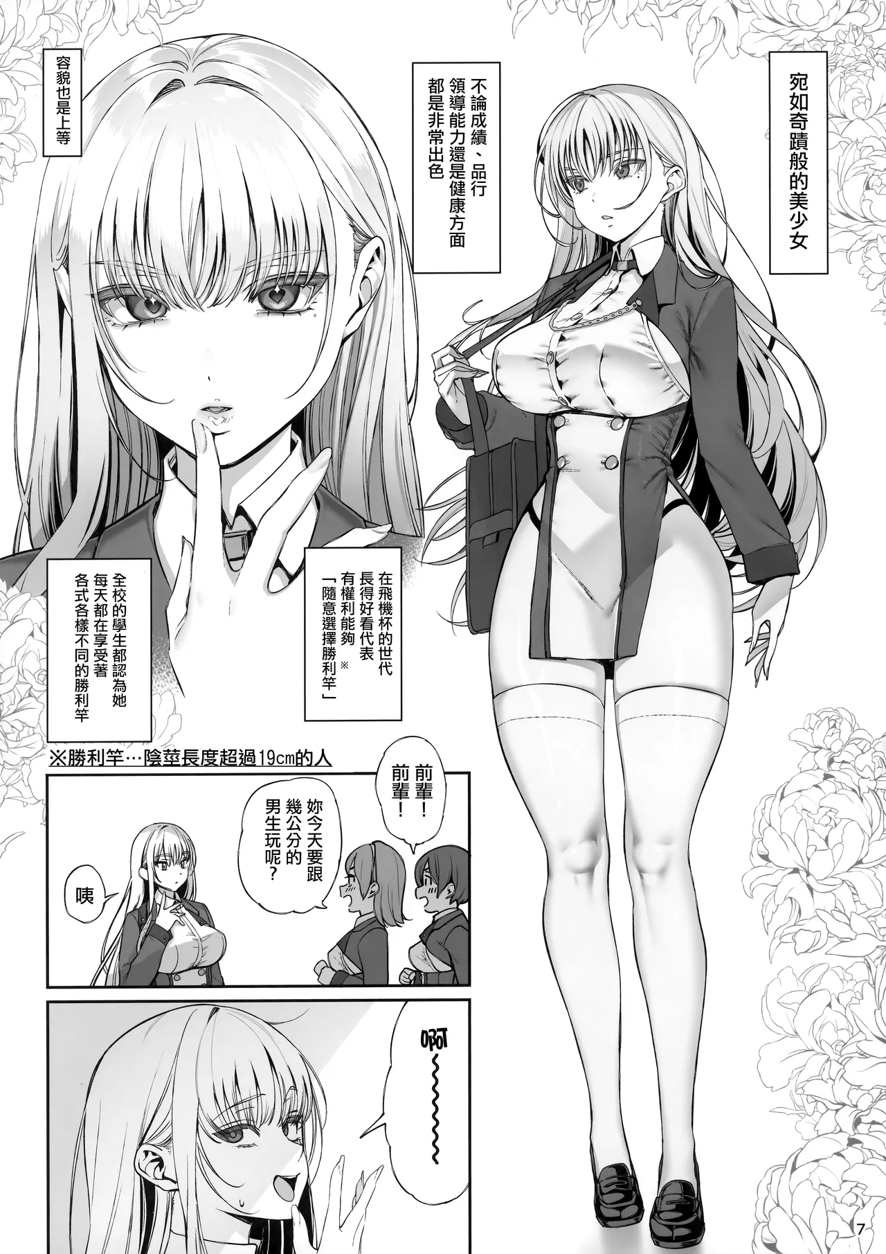 Taisetsu ni Ningen Toshite Sodate te Itadaita no ni Onaho de Gomennasai Junbigou - Page 8