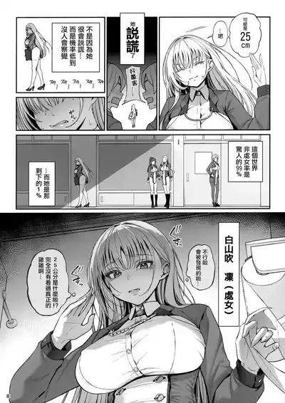 Taisetsu ni Ningen Toshite Sodate te Itadaita no ni Onaho de Gomennasai Junbigou 9