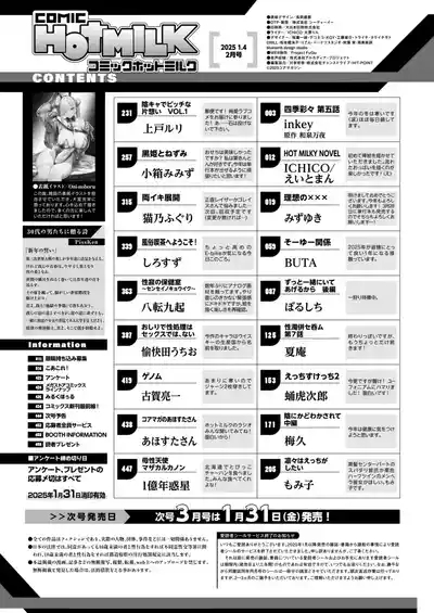 COMIC HOTMILK 2025-02 2