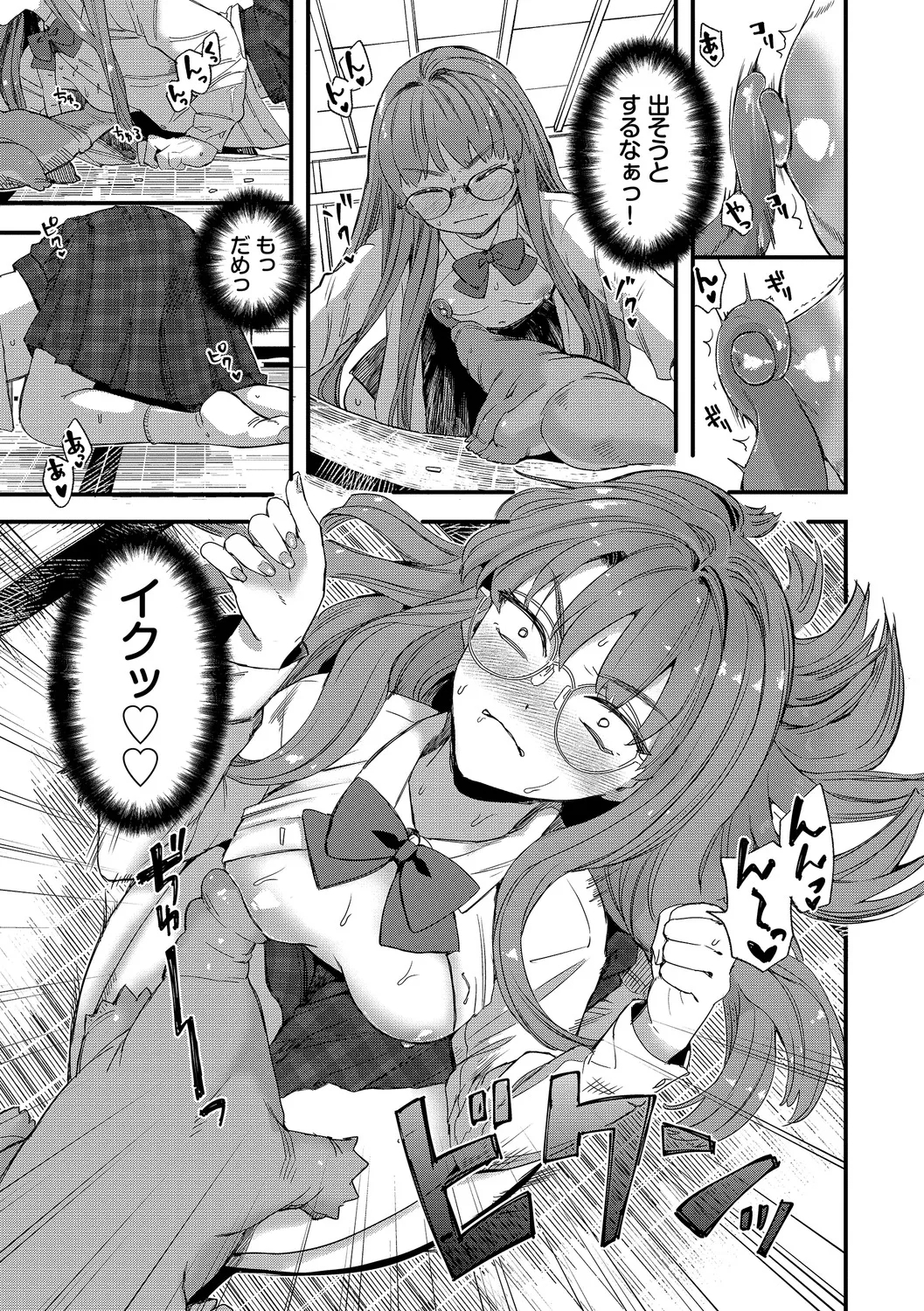 Ippai no Nanika ni Mechamecha ni Sareru - Page 7