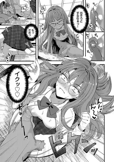 Ippai no Nanika ni Mechamecha ni Sareru 7