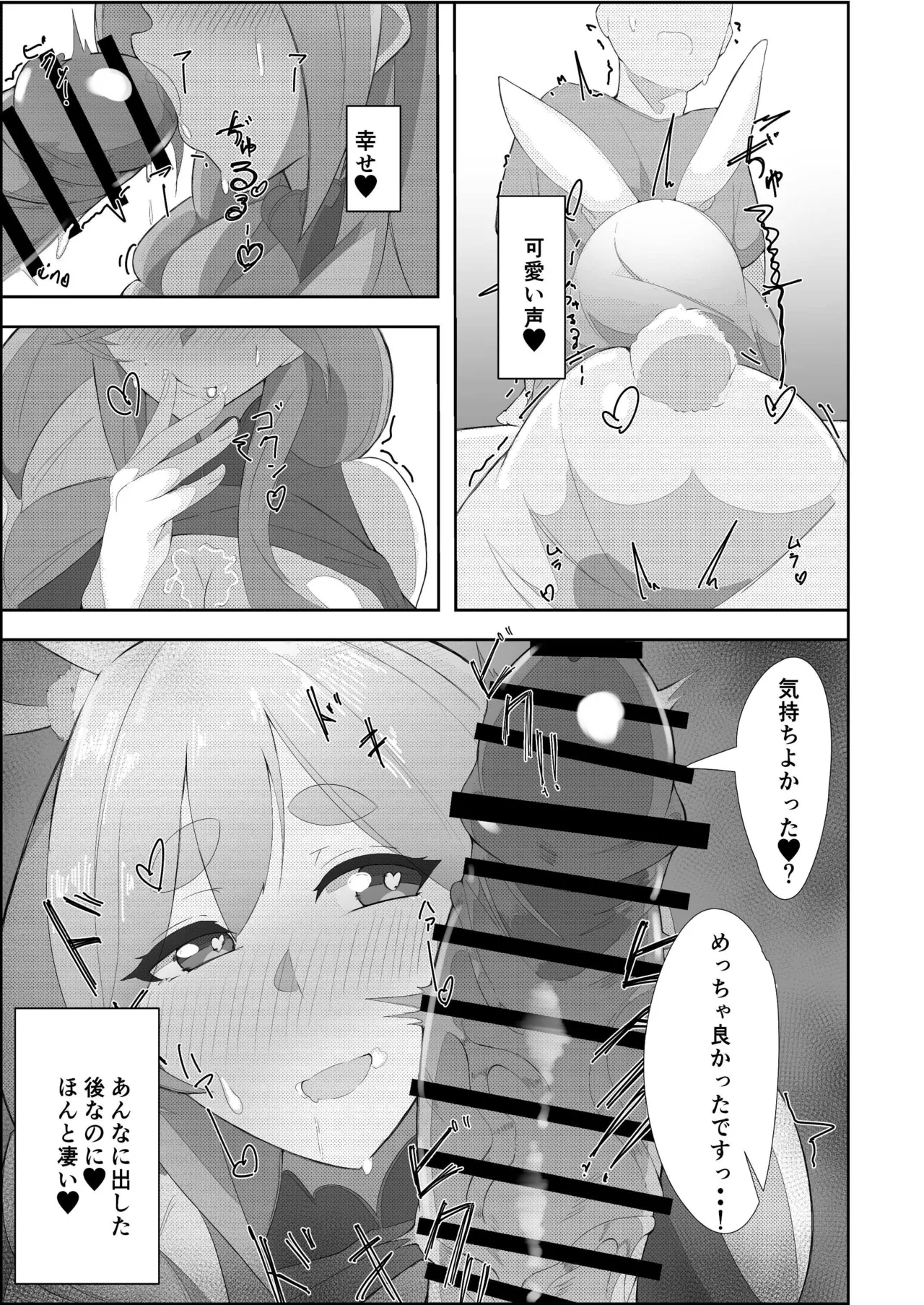 Pekora Mommy Hatsujouki - Page 17