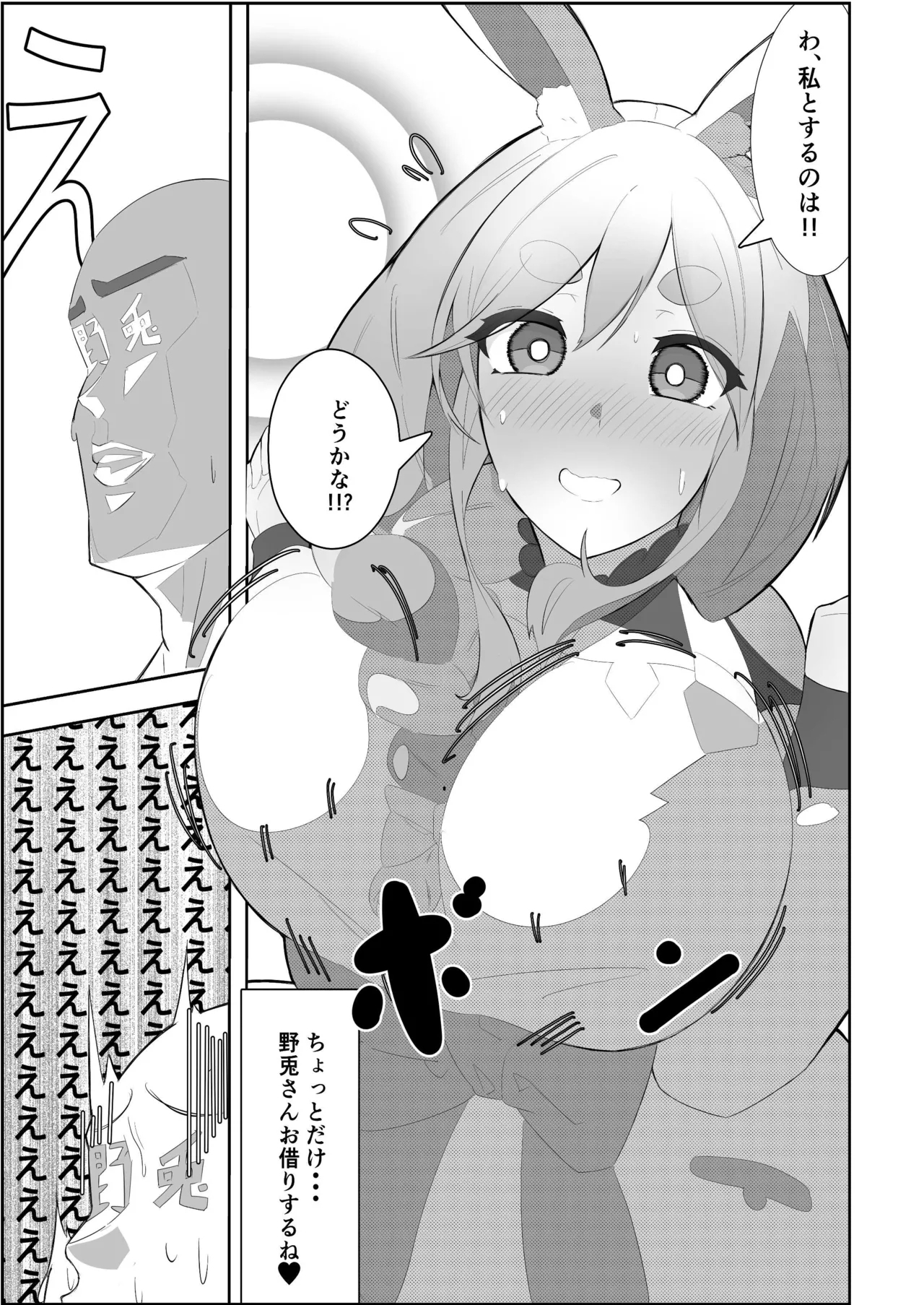 Pekora Mommy Hatsujouki - Page 9