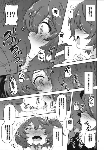 Dakara Watashi wa Oji-san to Koubi suru 4