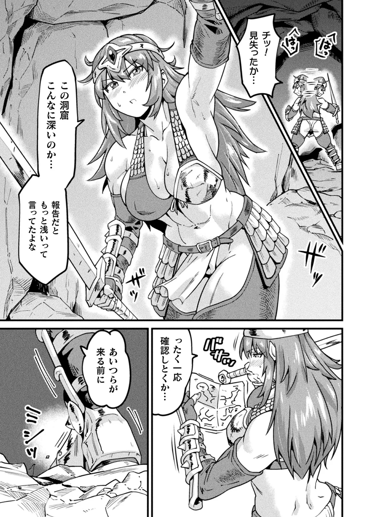 Kairaku Haiboku Heroines - Page 7