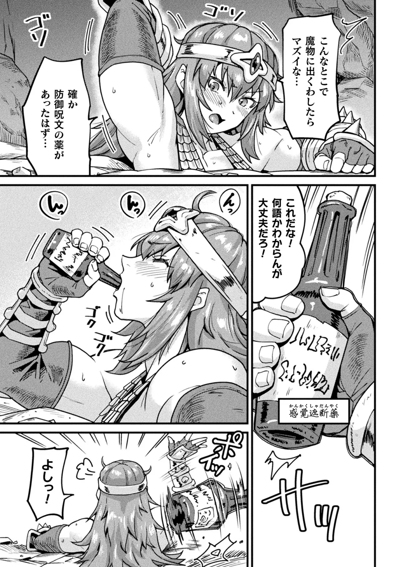 Kairaku Haiboku Heroines - Page 9