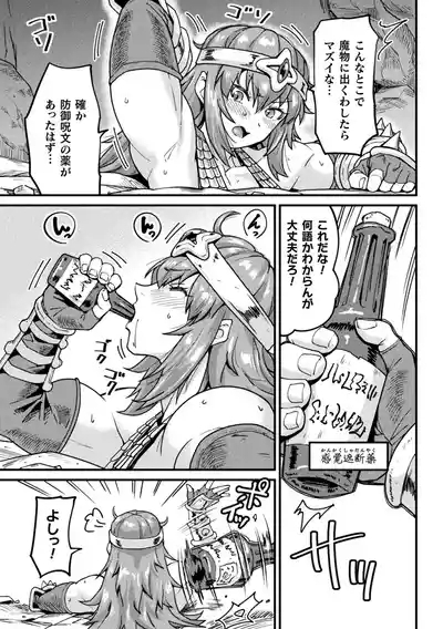 Kairaku Haiboku Heroines 9