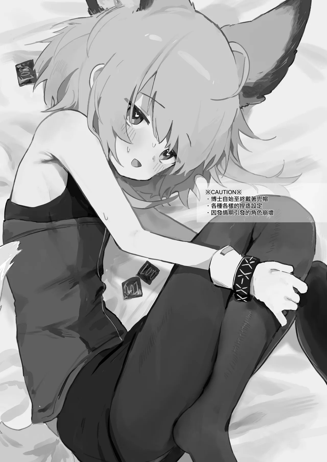 [餃子屋さん (ゆなち)] ススーロが秘書になった。 (アークナイツ) [中国翻訳] [DL版] - Hentaiaz.com - 3