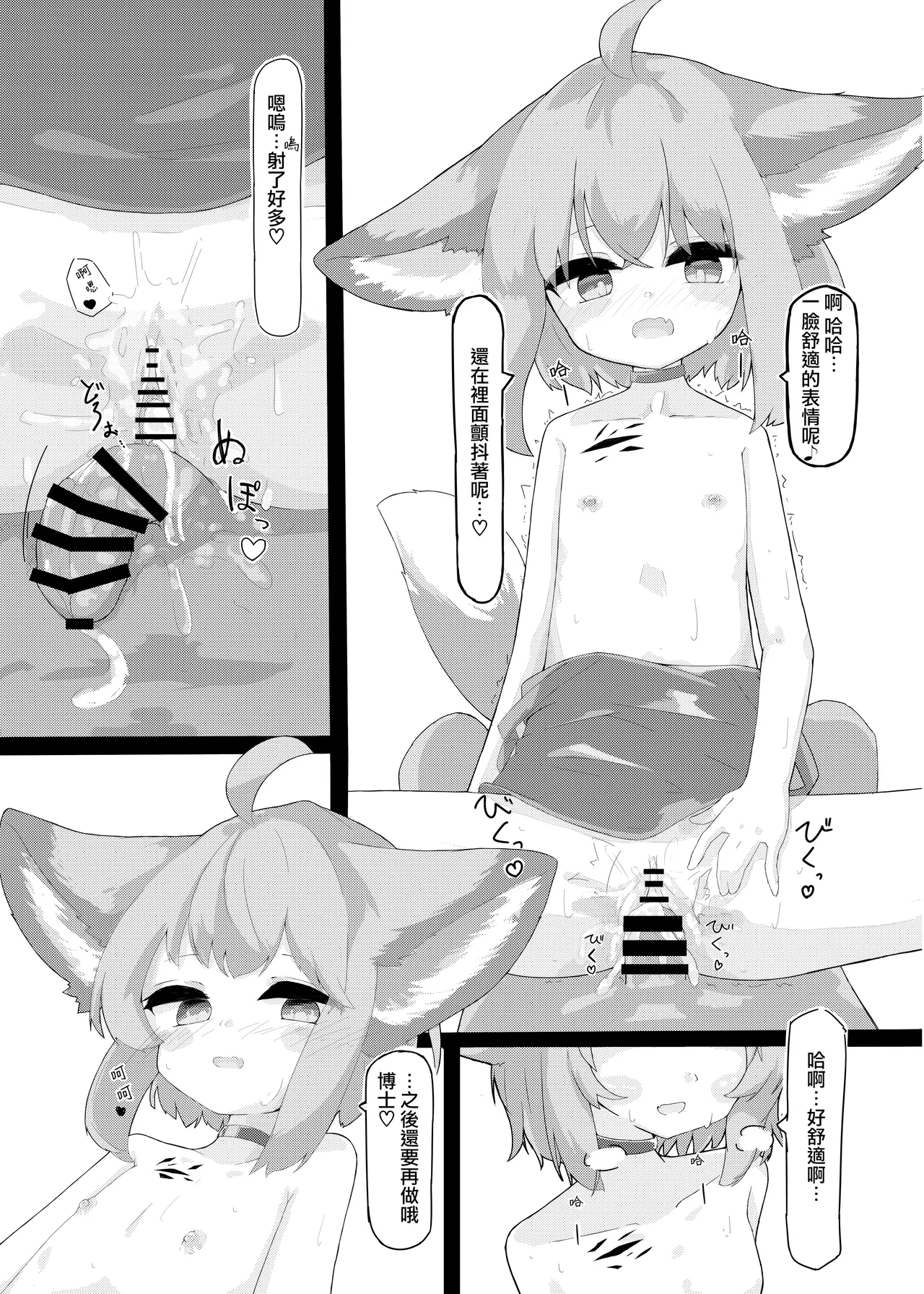 Sussurro-chan no Are Kore! - Page 11