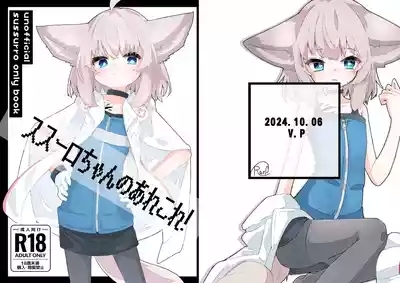 Sussurro-chan no Are Kore! 2