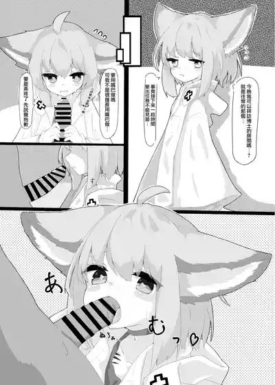 Sussurro-chan no Are Kore! 3