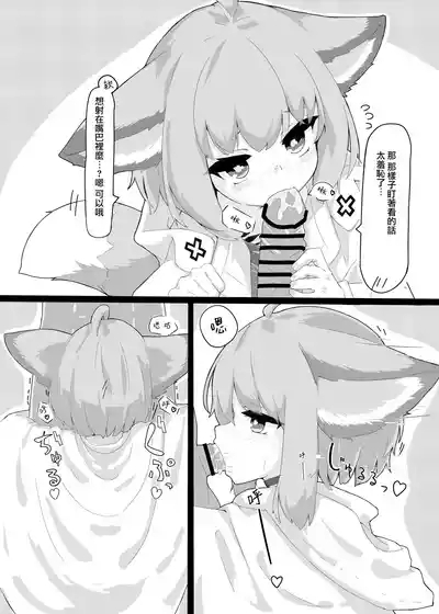 Sussurro-chan no Are Kore! 4