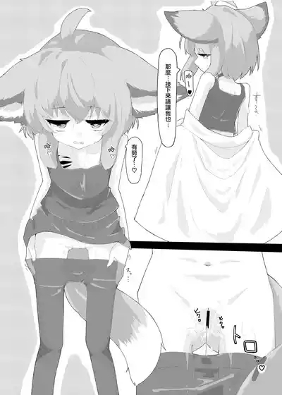 Sussurro-chan no Are Kore! 6