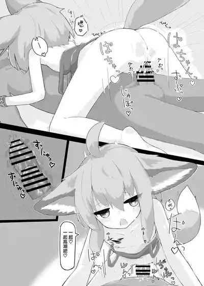 Sussurro-chan no Are Kore! 9