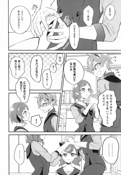 Aikento Tomodachi to Nakayoshi!? 10