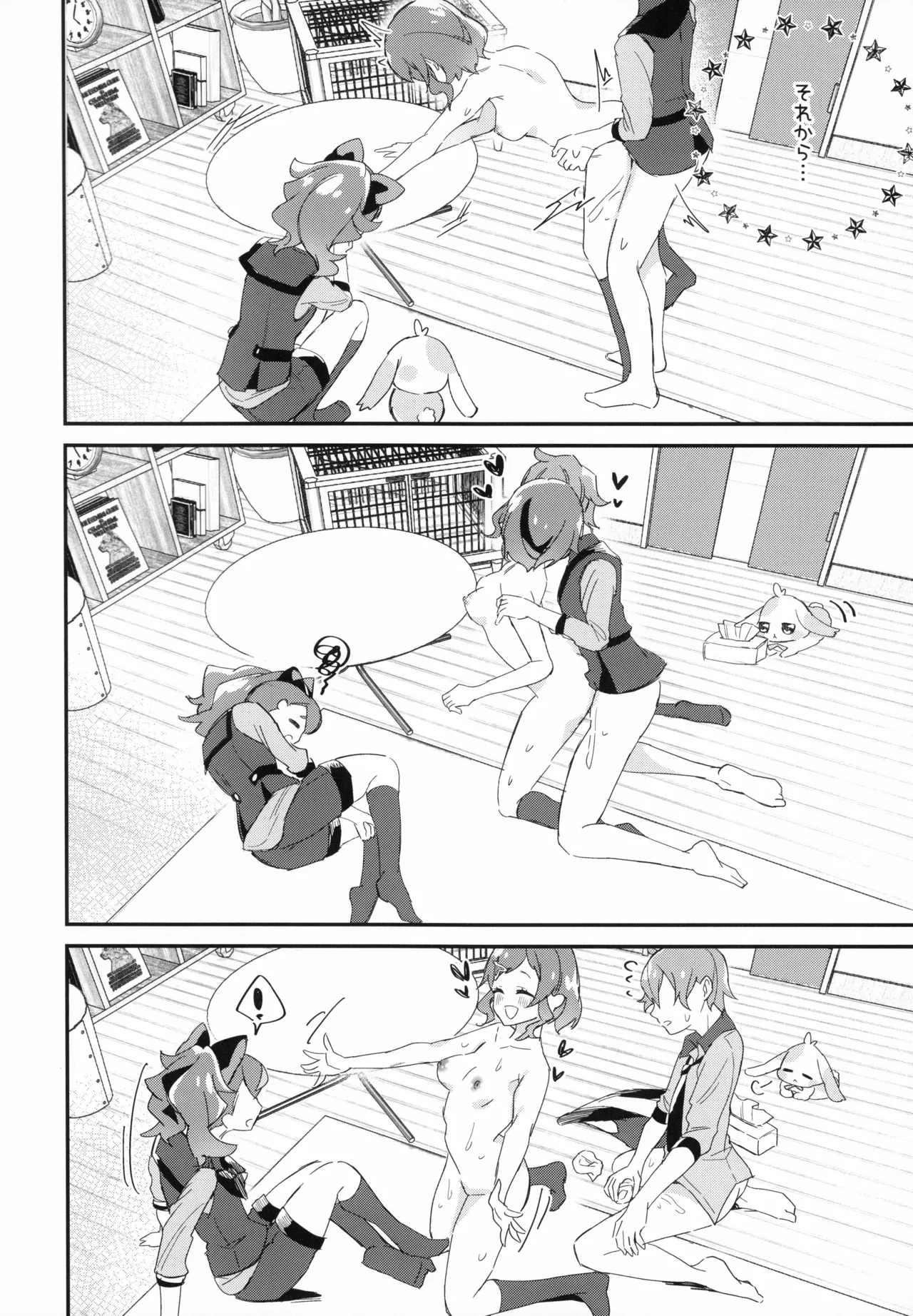 Aikento Tomodachi to Nakayoshi!? - Page 28