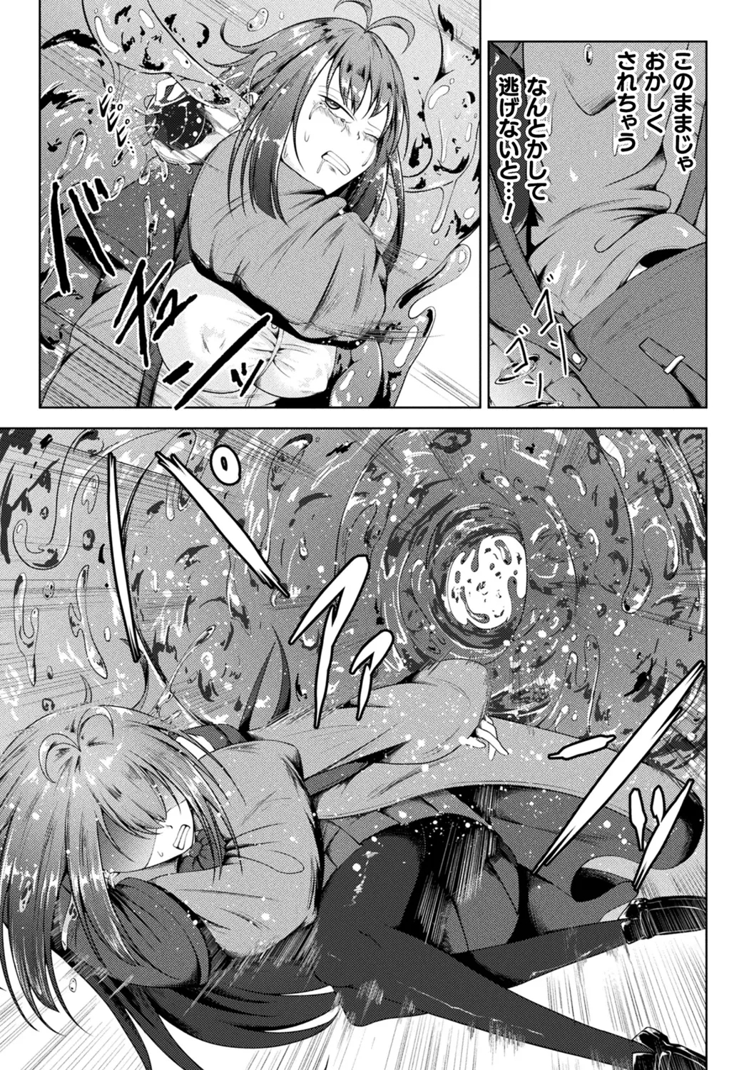 Rin mo Tsuyo kamo Ochireba Naedoko - Page 13