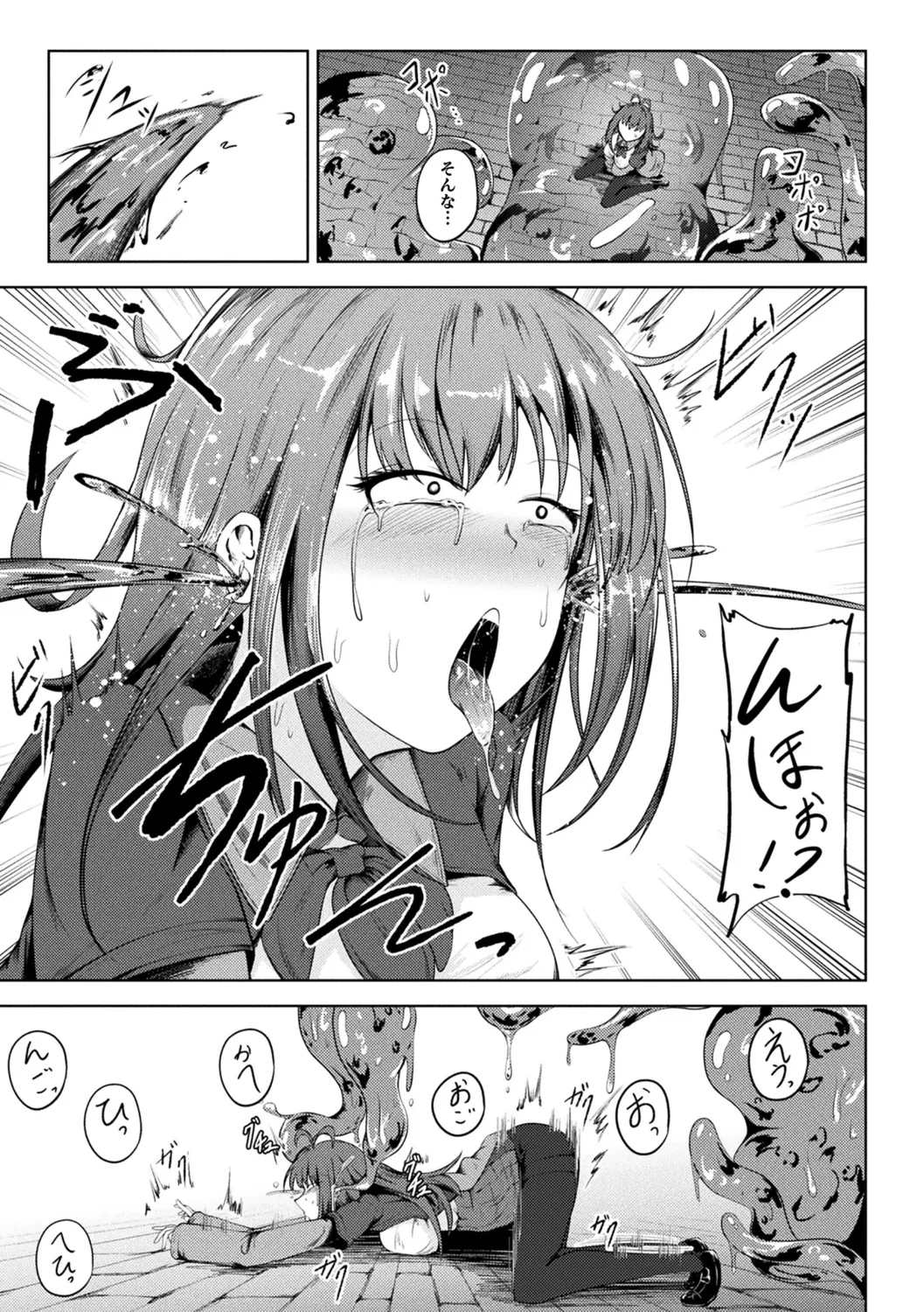 Rin mo Tsuyo kamo Ochireba Naedoko - Page 15