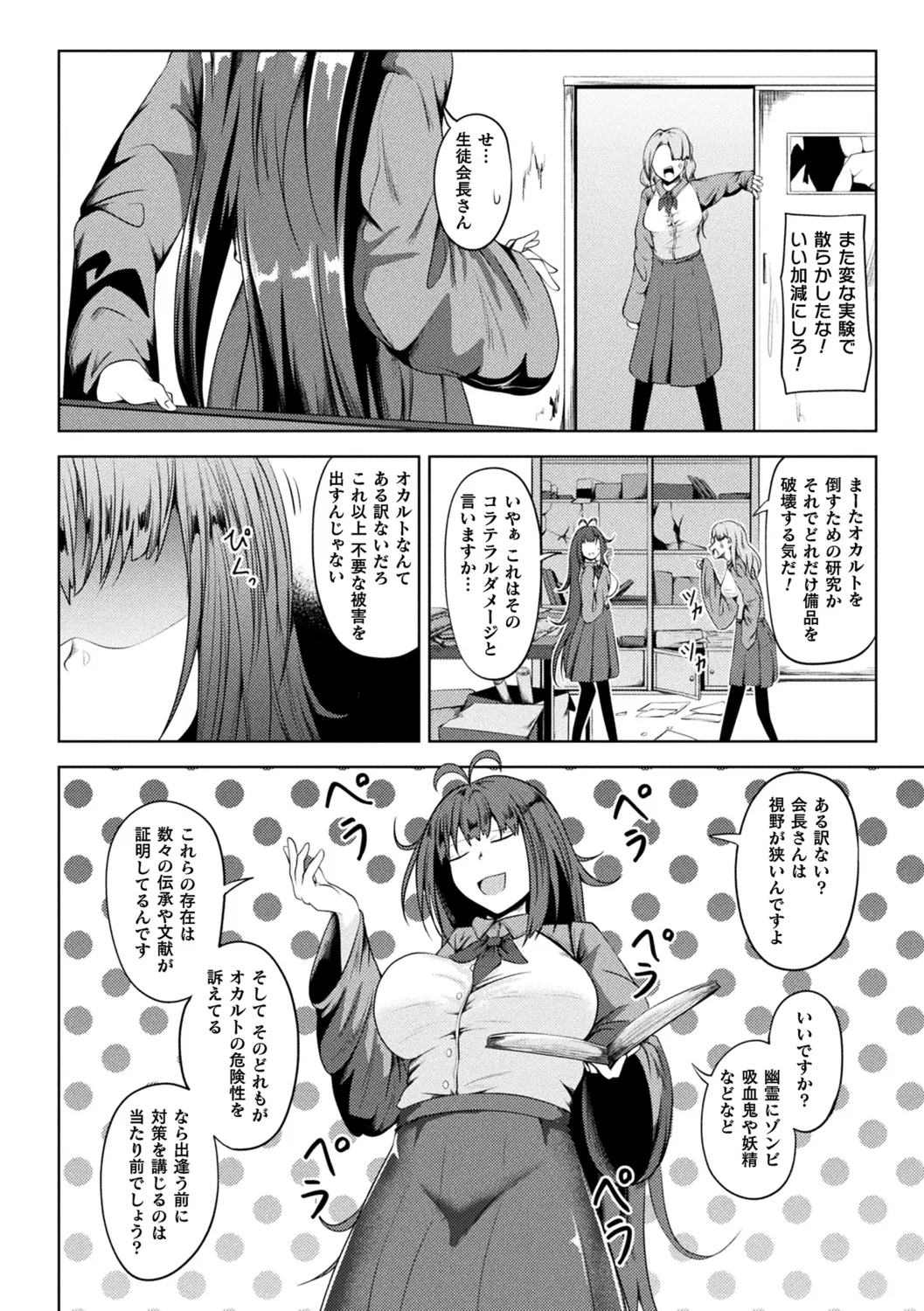 Rin mo Tsuyo kamo Ochireba Naedoko - Page 6