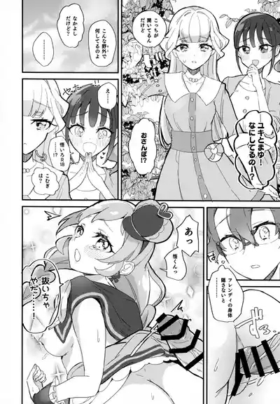 Kimito Nakayoshi. 10
