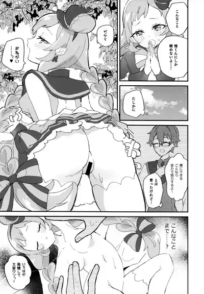 Kimito Nakayoshi. 3