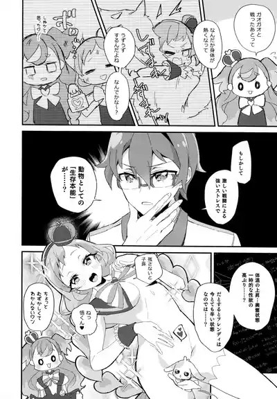 Kimito Nakayoshi. 4