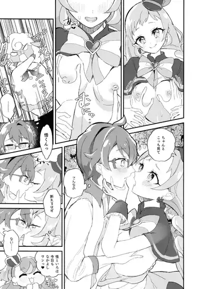 Kimito Nakayoshi. 7