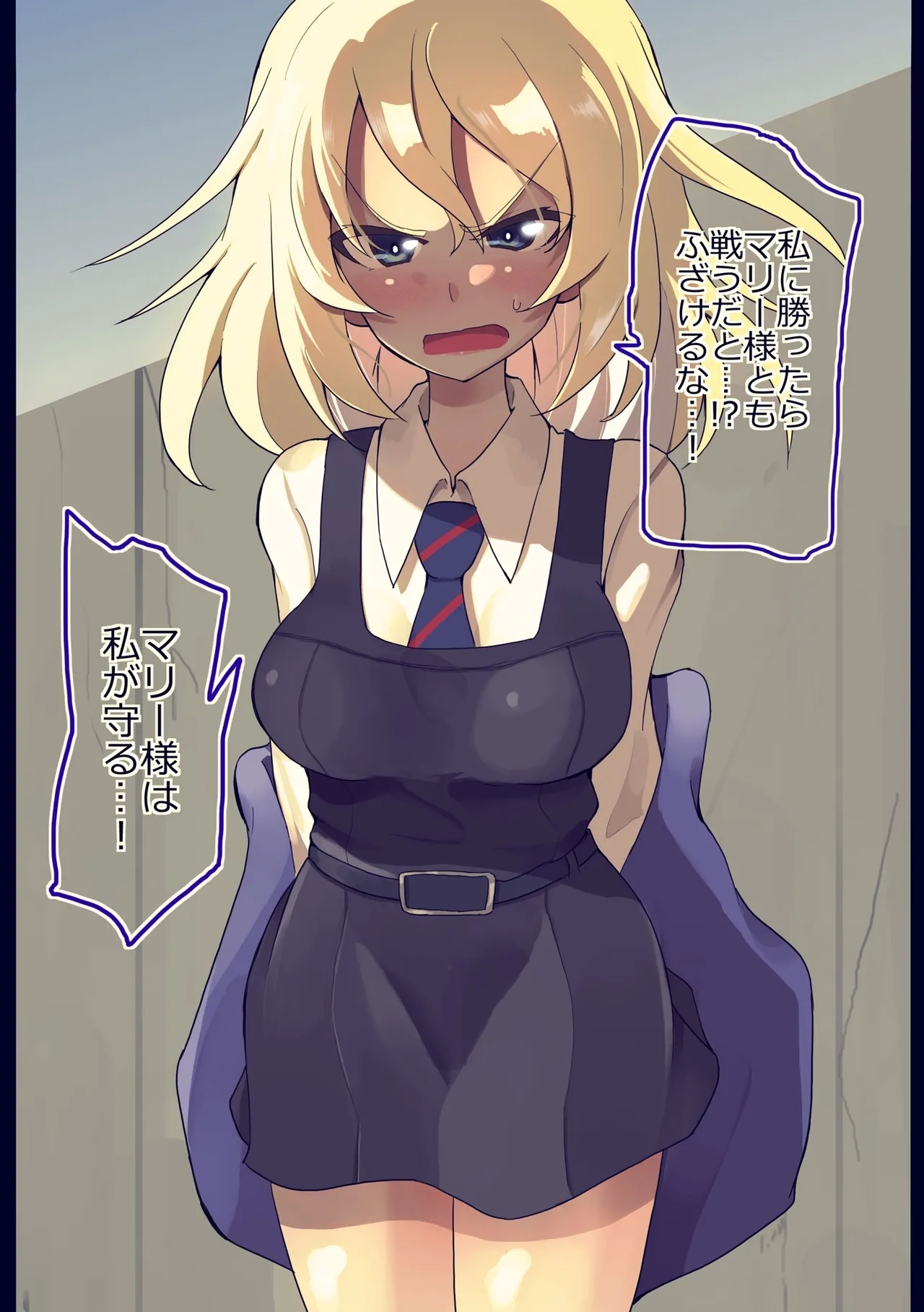 Oshida-chan to Yakyuuken Shitemita 5