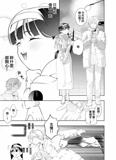 Nakadashi Ninja Kintama Ransha rou Seigi no Kunoichi Hibiki  hen（Ongoing） 4