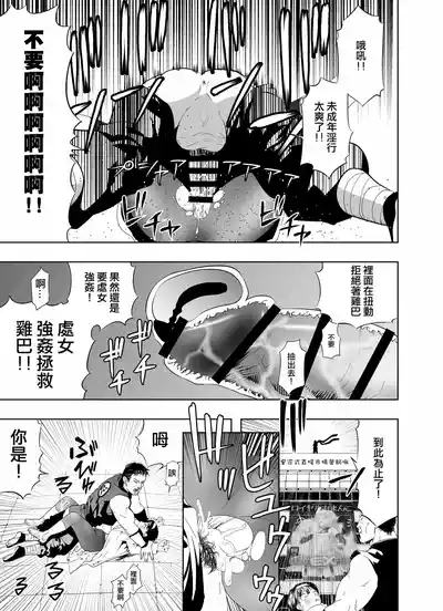 Nakadashi Ninja Kintama Ransha rou Seigi no Kunoichi Hibiki  hen（Ongoing） 6