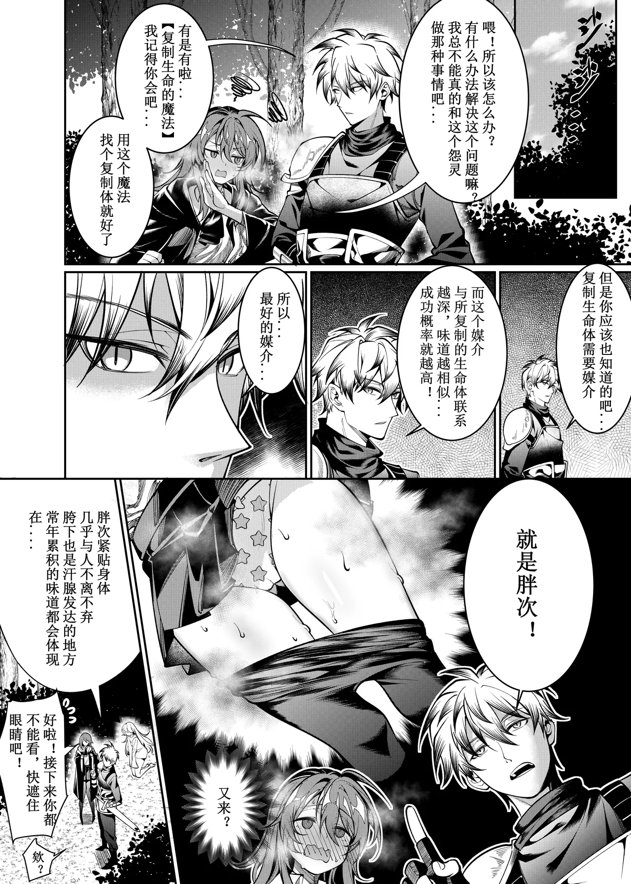 Let’s conquer monsters together 01-05 12