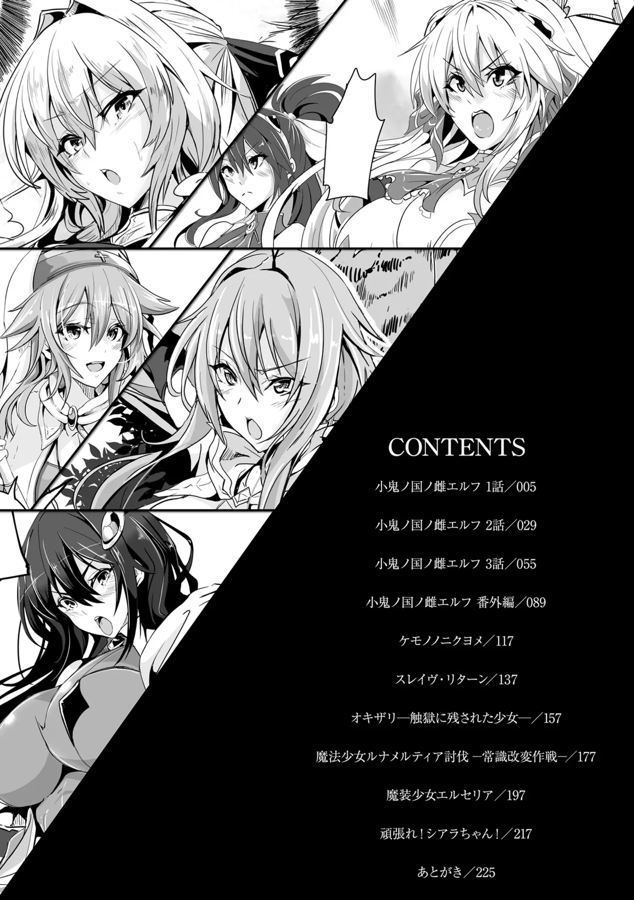 Makete Harande Botehara End - Page 4