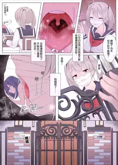 Imouto ni Shihai sareru Ane 7