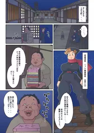 Ninja School Sex Training 1