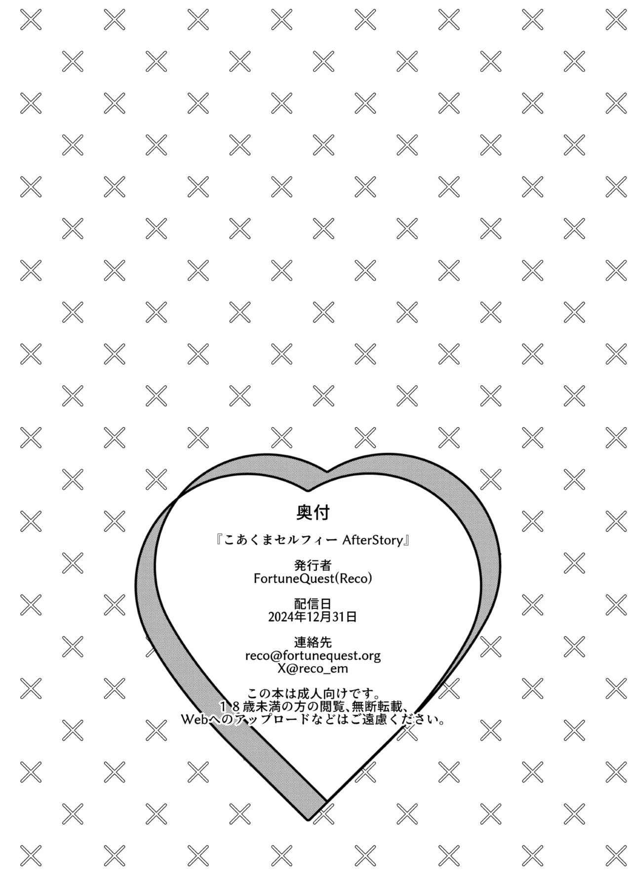 Koakuma Selfie AfterStory - Page 28