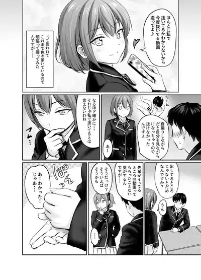 Koakuma Selfie AfterStory 4