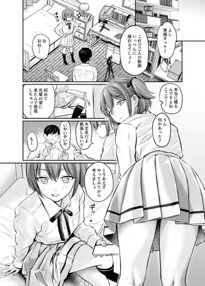 Koakuma Selfie AfterStory 6