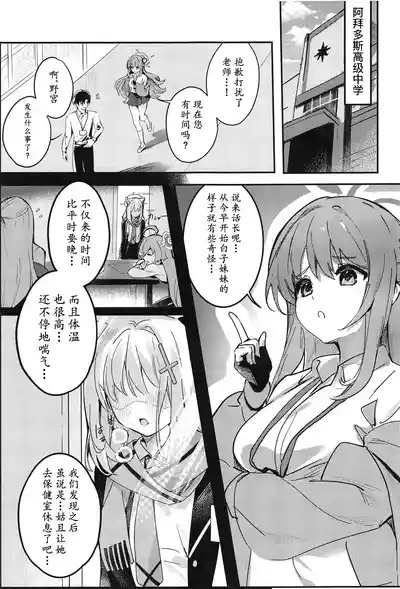 Shishunki Seito no Negaigoto | 思春期学生的请求 7