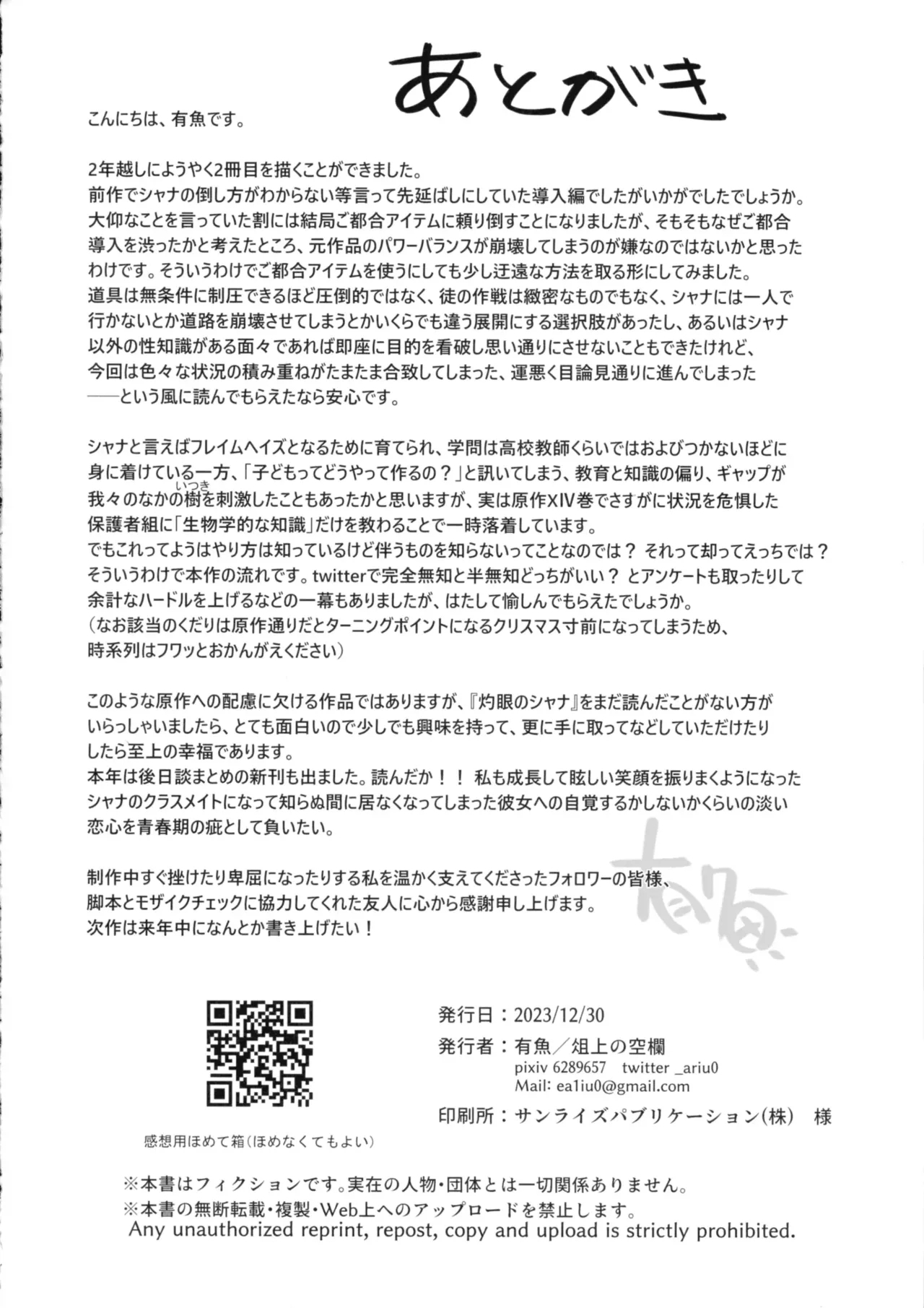 Shokukan no Ochite - Page 50