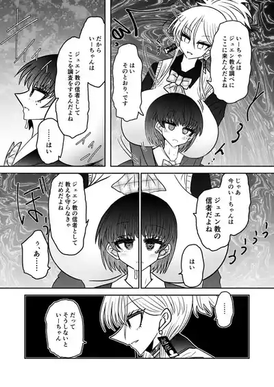 Taimashi Haiboku Monogatari 10