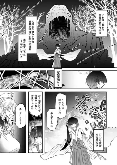 Taimashi Haiboku Monogatari 2